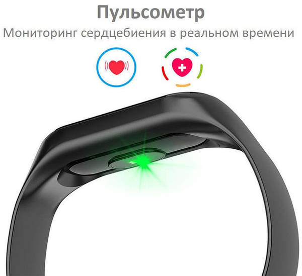 Фітнес - браслет M3