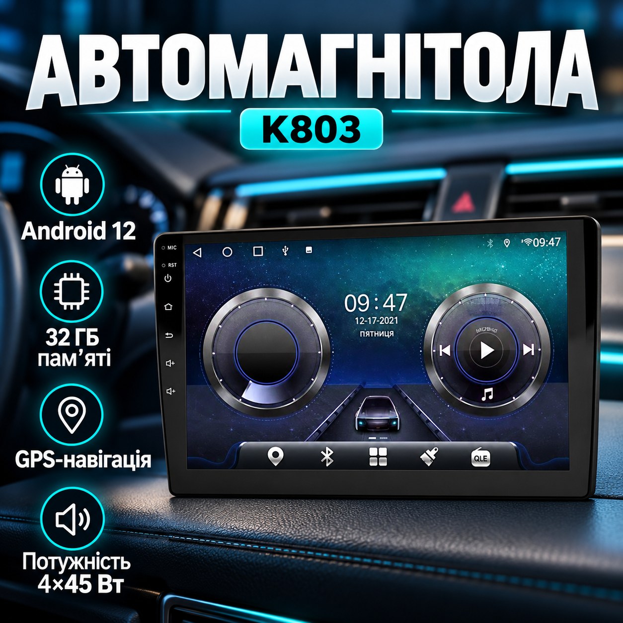 Магнітола універсальна екран 10,1" ips K803 2*32Гб Android 12 Carplay