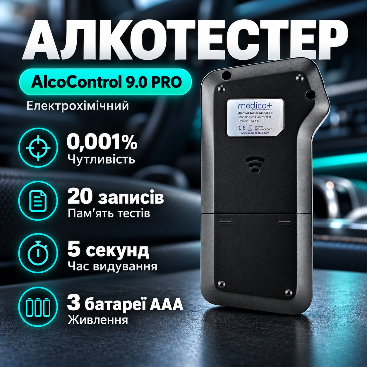 Алкотестер Medica+ електрохімічний AlcoControl 9.0 PRO (Японія) Алкомат Професійний 50211