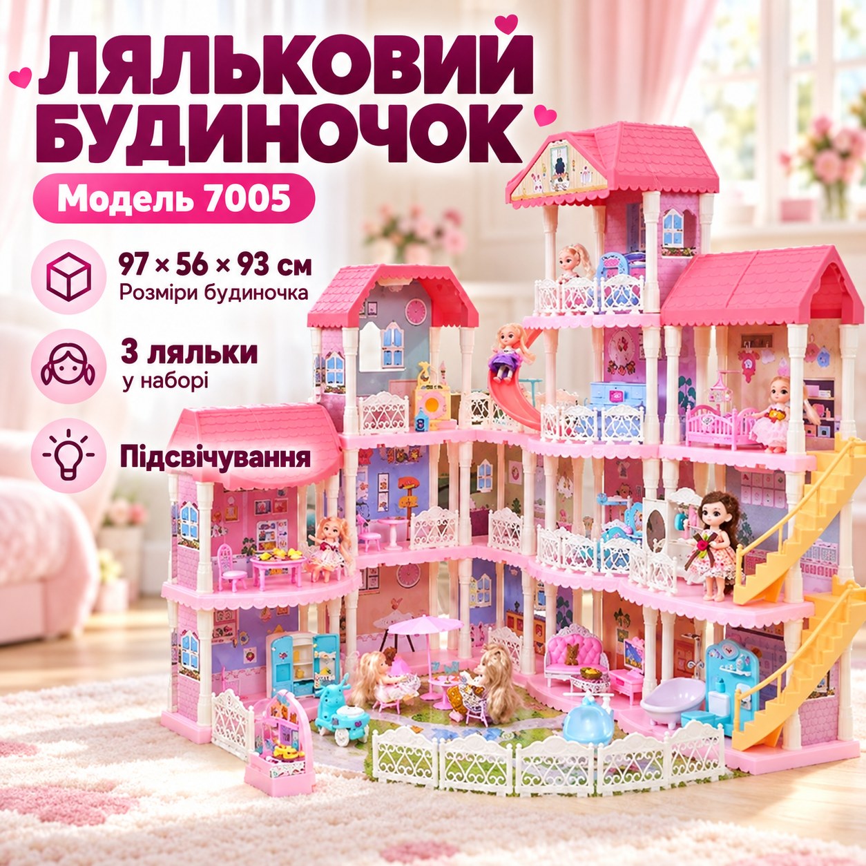 Будиночок ляльковий 7005 Білий з рожевим
