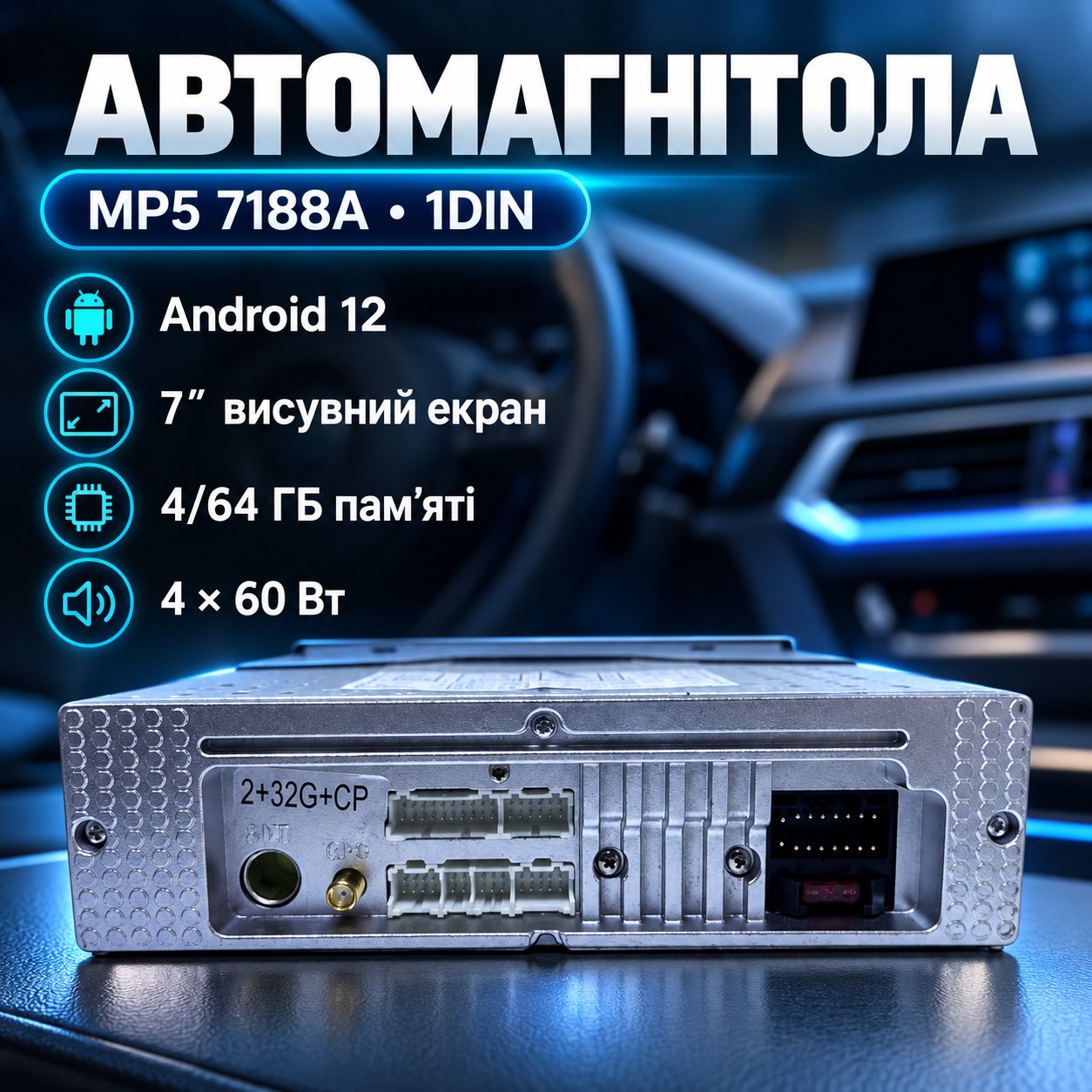 Автомагнітола MP5 7188A 1DIN Android 12 GPS 4/64GB