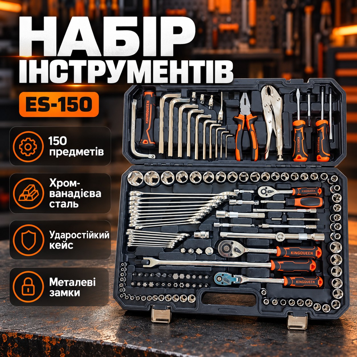 Набір інструментів 150 предметів у кейсі ES-150 Чорний