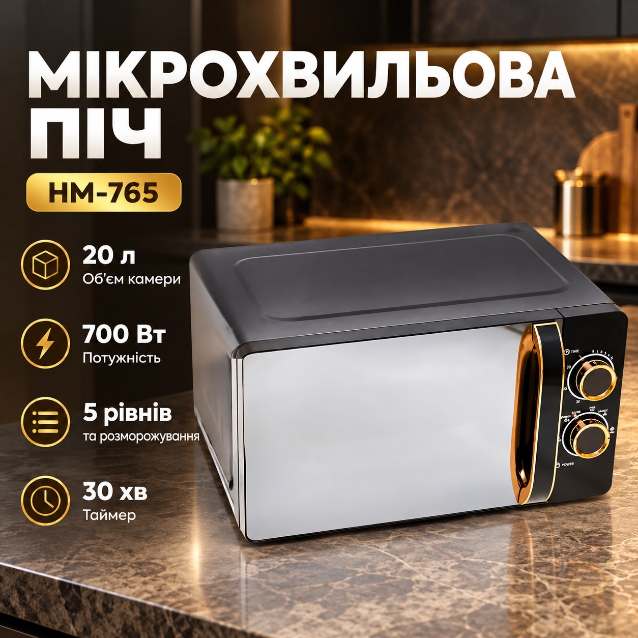 Мікрохвильова піч Hoffmans 20L 700W HM-765