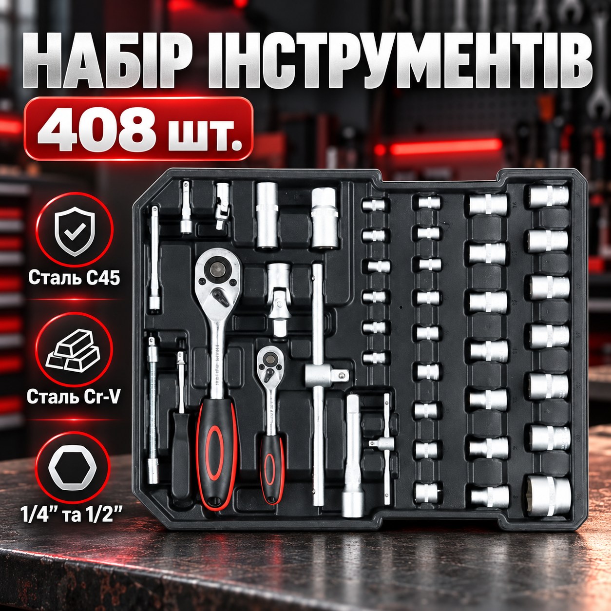 Набір інструментів у валізі на колесах 408 шт.