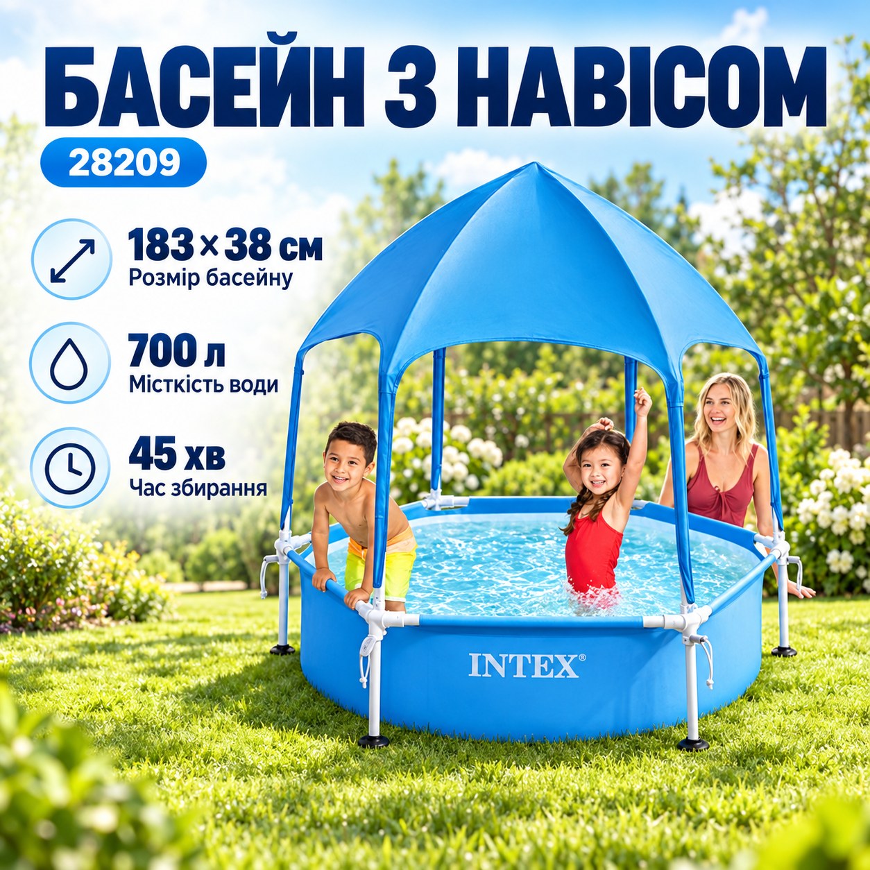 Басейн з каркасним навісом 183-38см INTEX 28209 Блакитний