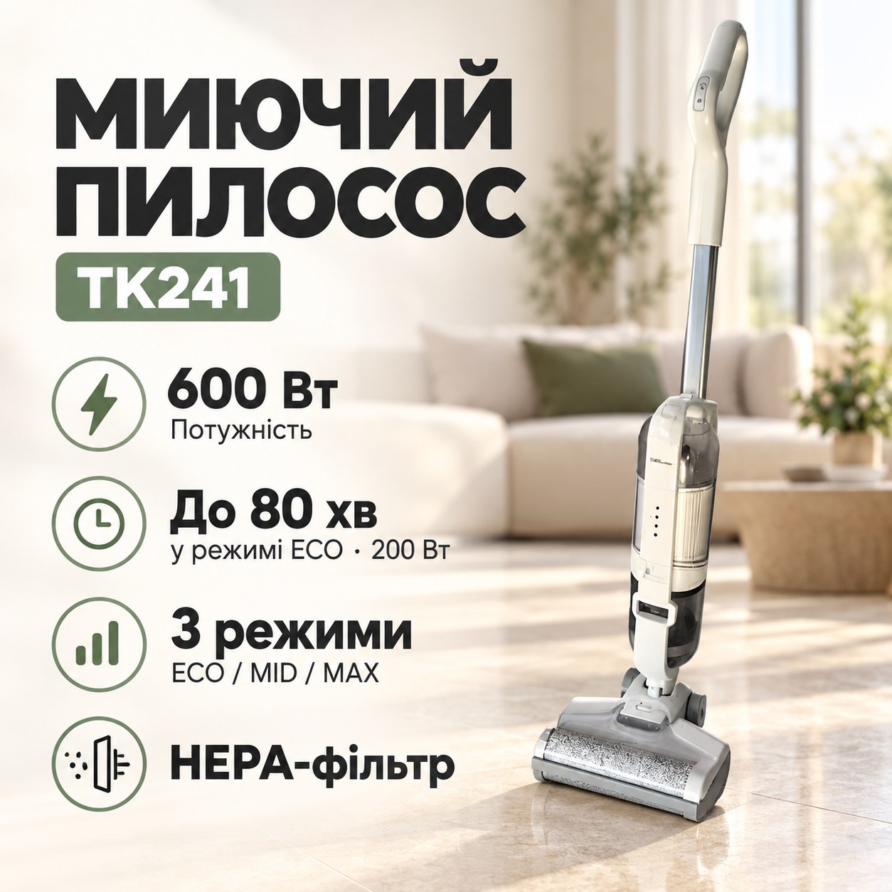 Бездротовий пилосос миючий Top Kitchen TK241 Білий