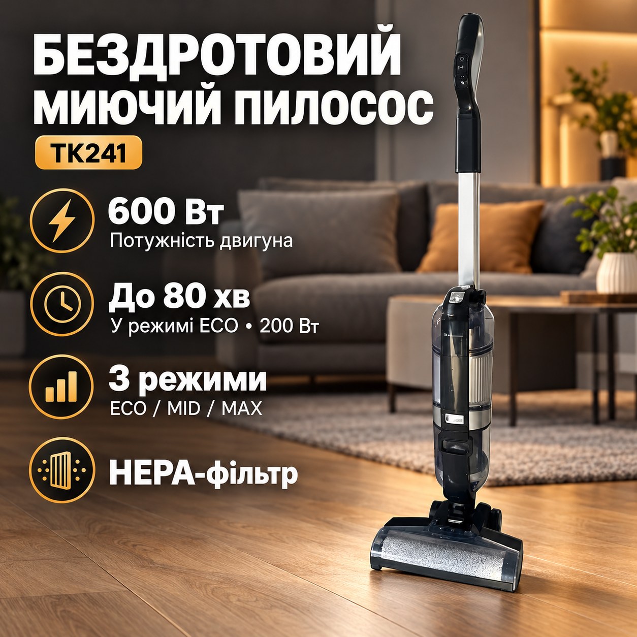 Бездротовий пилосос миючий Top Kitchen TK241 Чорний