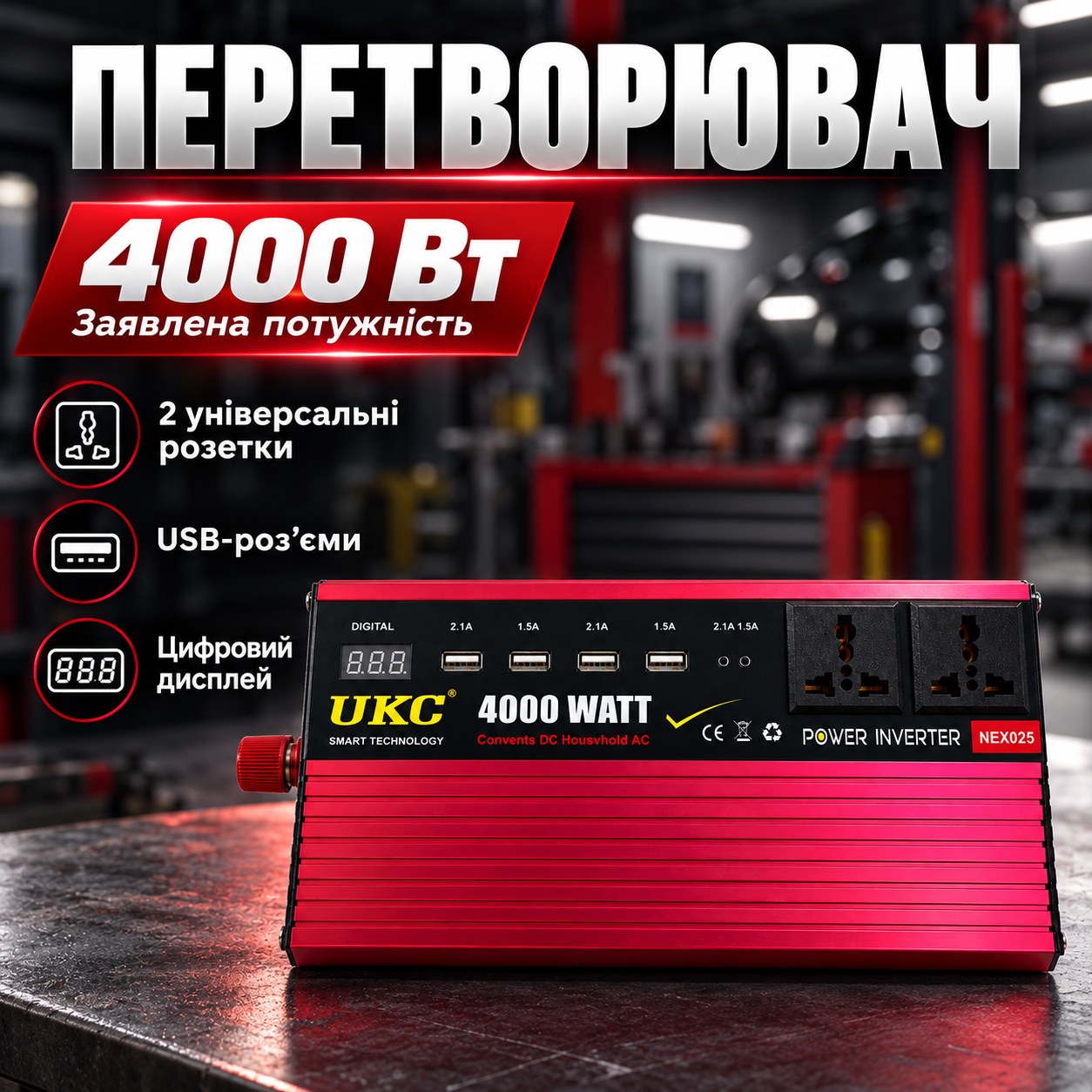 Перетворювач UKC AR-4000M AC/DC AR 4000W 24-220V Червоний
