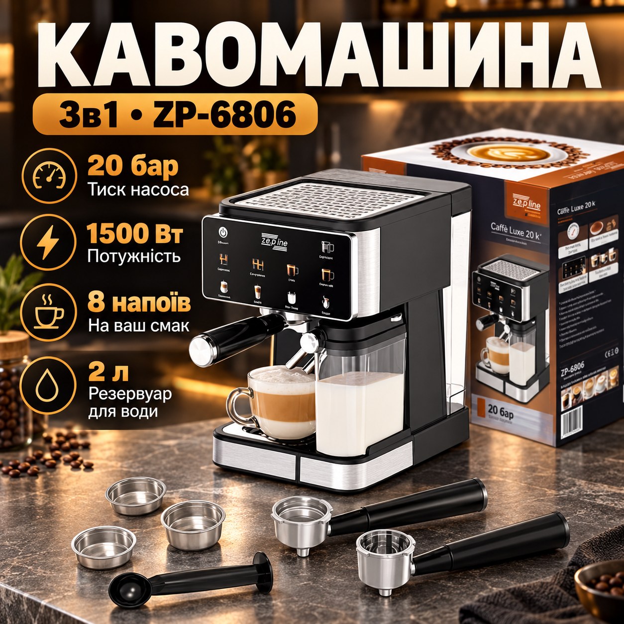 Кавомашина з дисплеєм 3в1 універсальна для приготування 8 напоїв 1500Вт 20Bar Zepline ZP-6806 Чорна