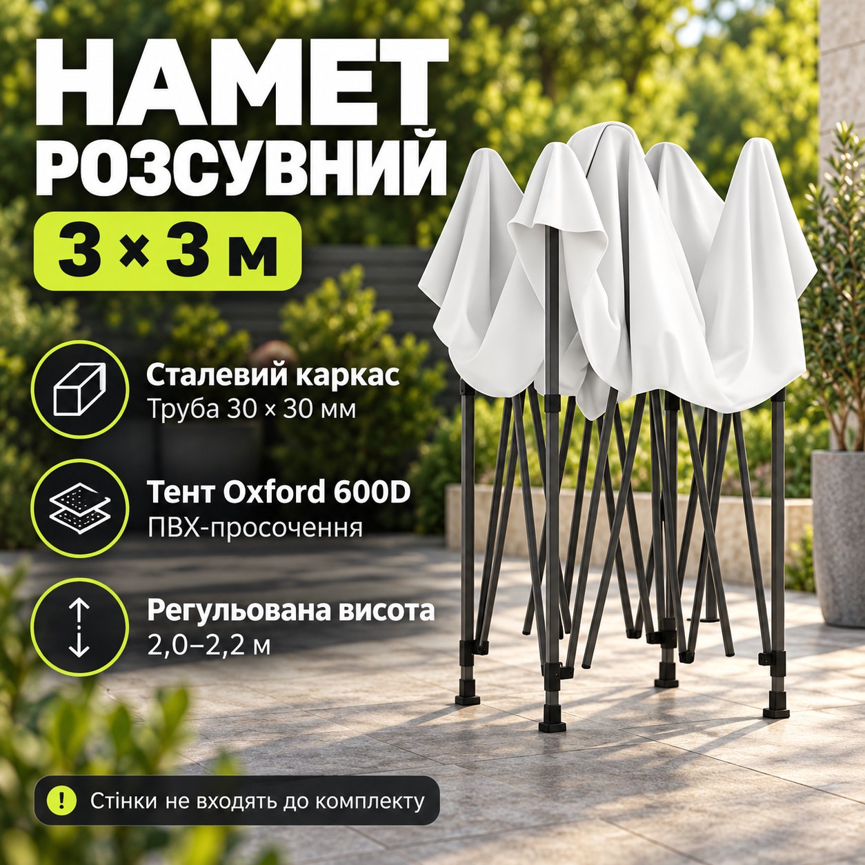 Намет розсувний торговий посилений 3*3м Білий каркас з білим дахом