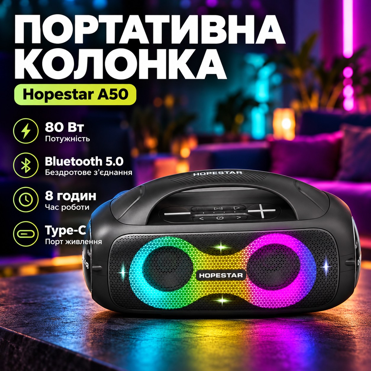 Колонка бездротова портативна Bluetooth 80Вт 12000mAh Hopestar A50 Чорна