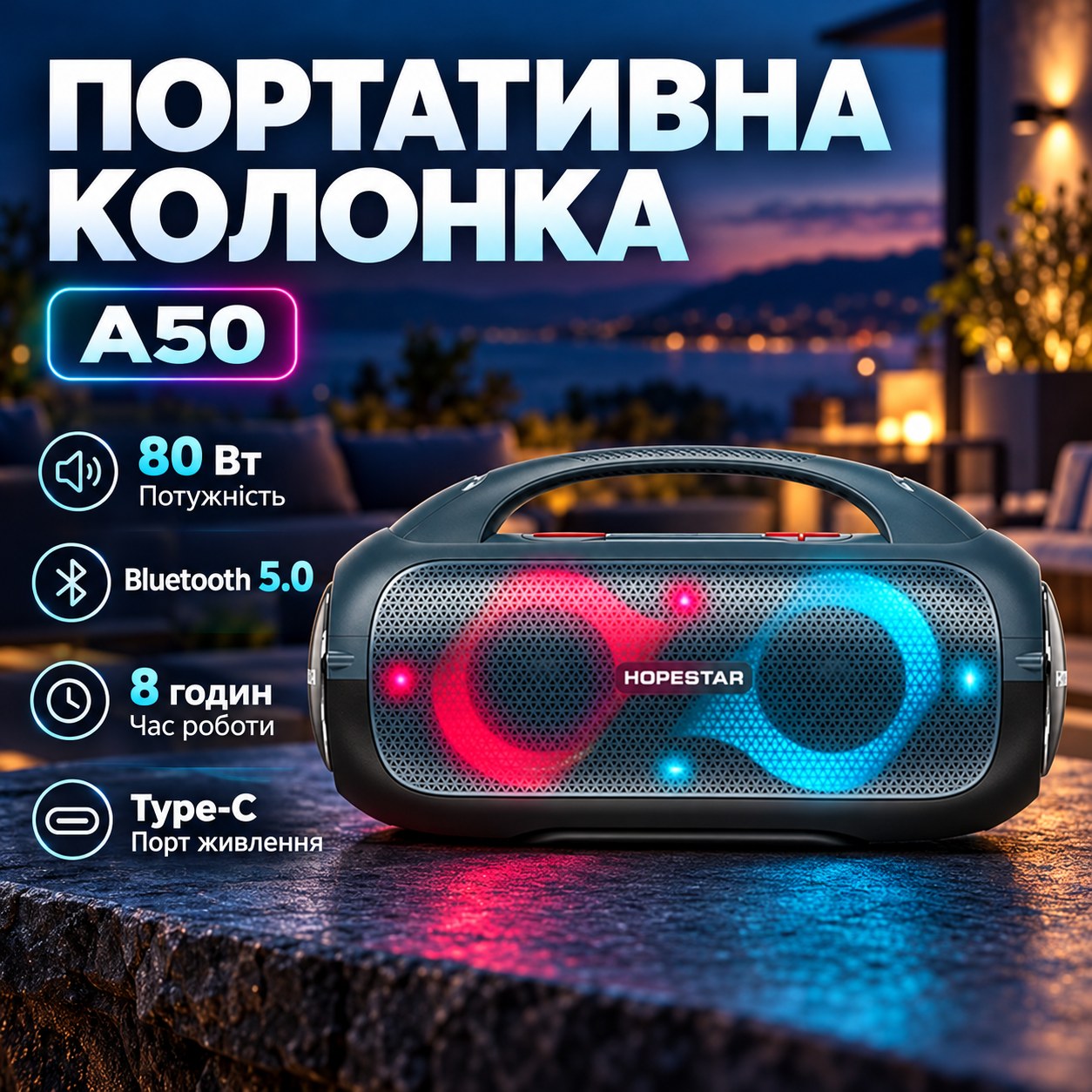 Колонка бездротова портативна Bluetooth 80Вт 12000mAh Hopestar A50 Сіра
