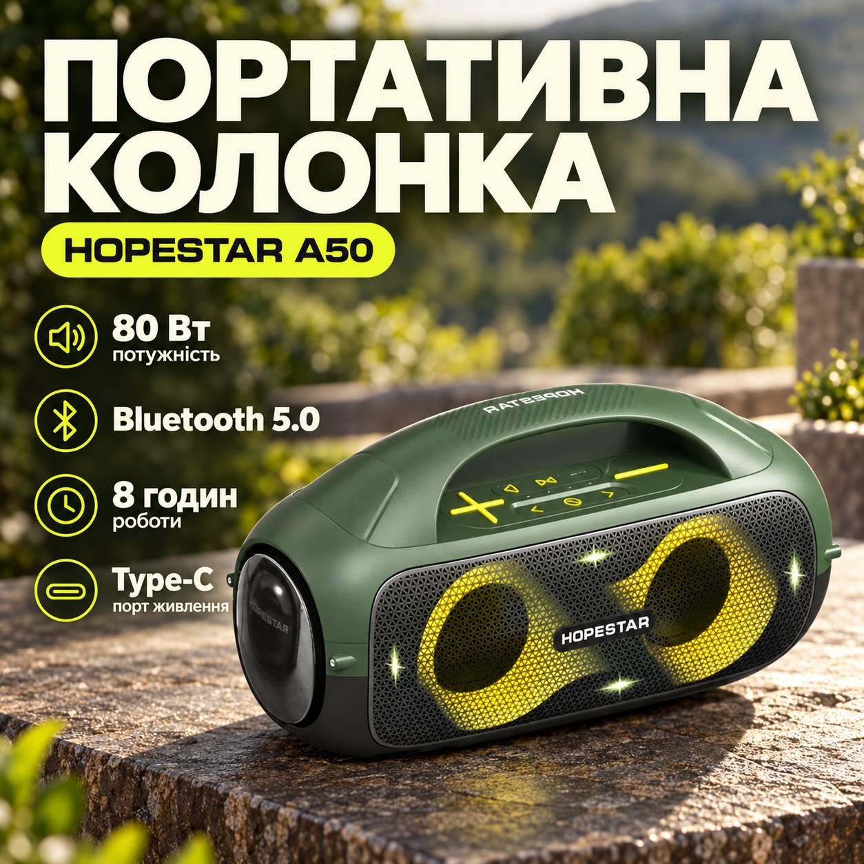 Колонка бездротова портативна Bluetooth 80Вт 12000mAh Hopestar A50 Зелена