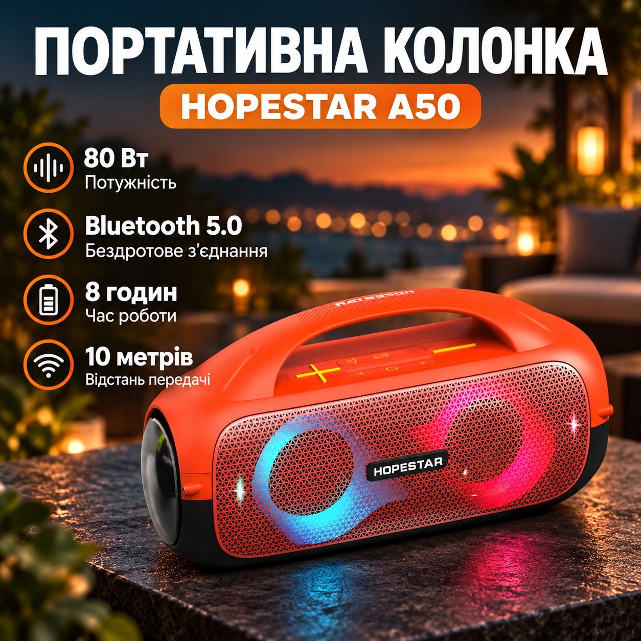 Колонка бездротова портативна Bluetooth 80Вт 12000mAh Hopestar A50 Помаранчева