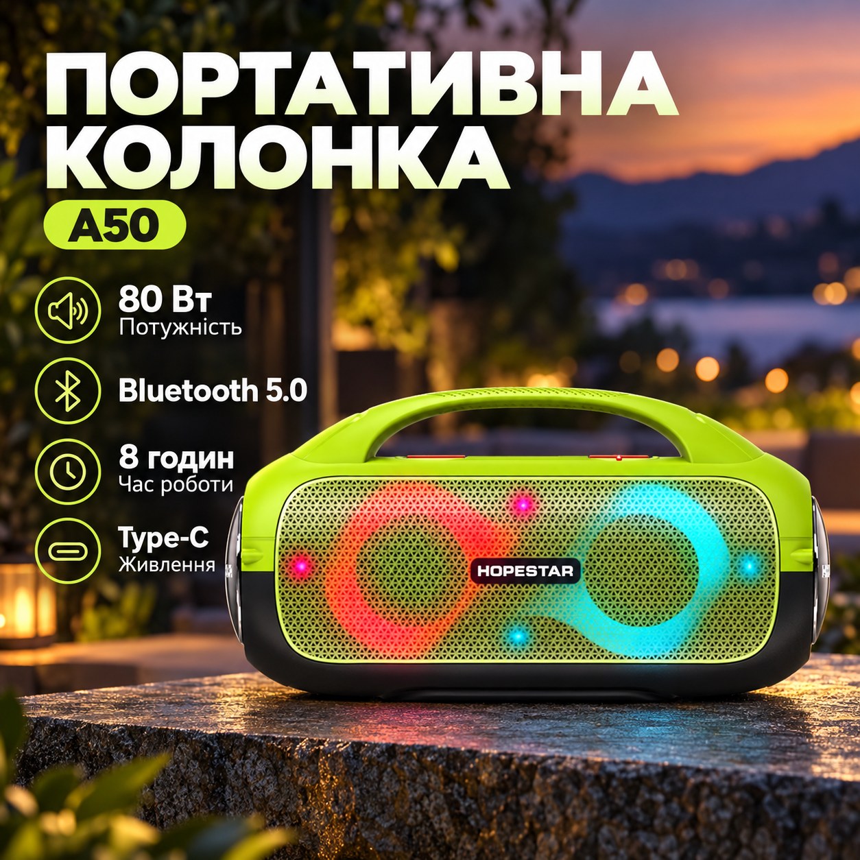 Колонка бездротова портативна Bluetooth 80Вт 12000mAh Hopestar A50 Жовта