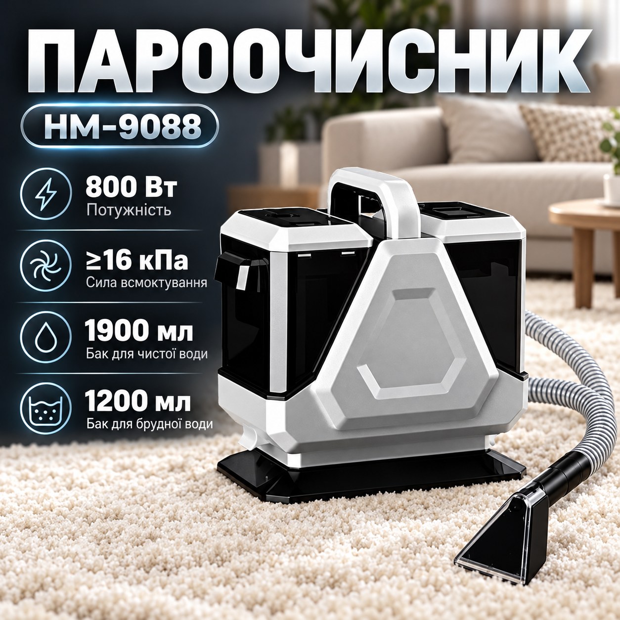 Пароочисник із змінними насадками та резервуарами для чистої та брудної води 800Вт Hoffmans HM-9088 Сірий