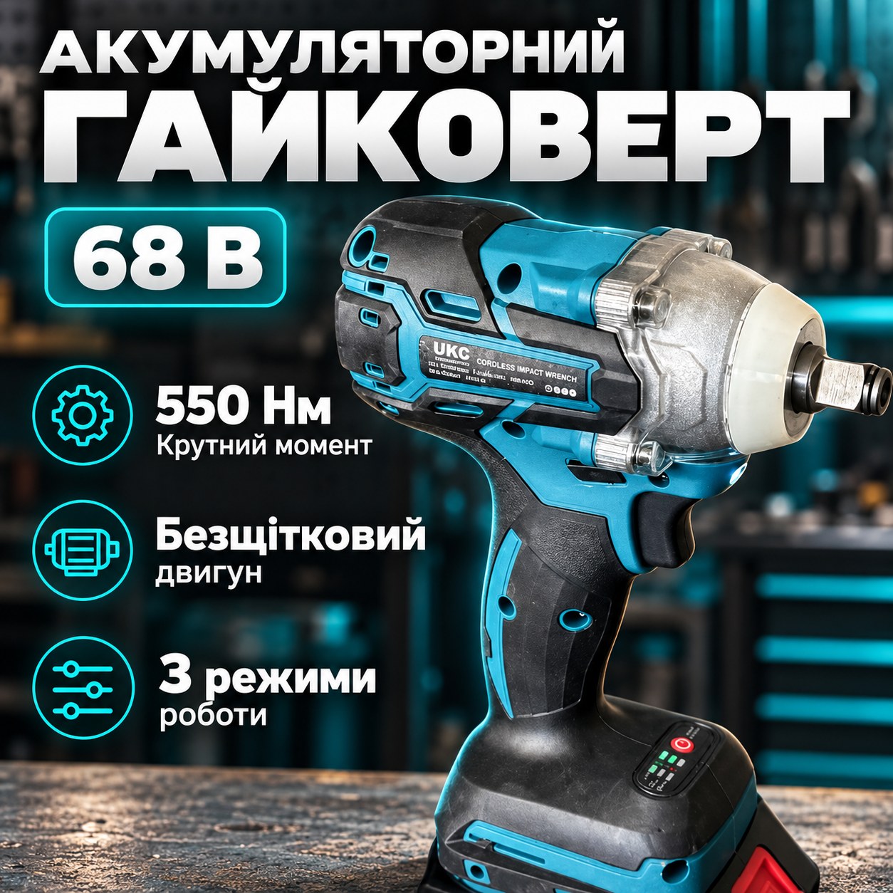 Набір інструментів акумуляторних 4в1 перфоратор, гайковерт, шуруповерт, кутова шліфувальна машина UKC Tools