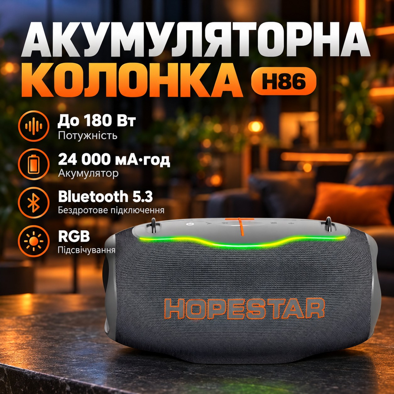 Колонка з мікрофоном акумуляторна 24000 mAh 186х404мм Hopestar H86 180W Сіра