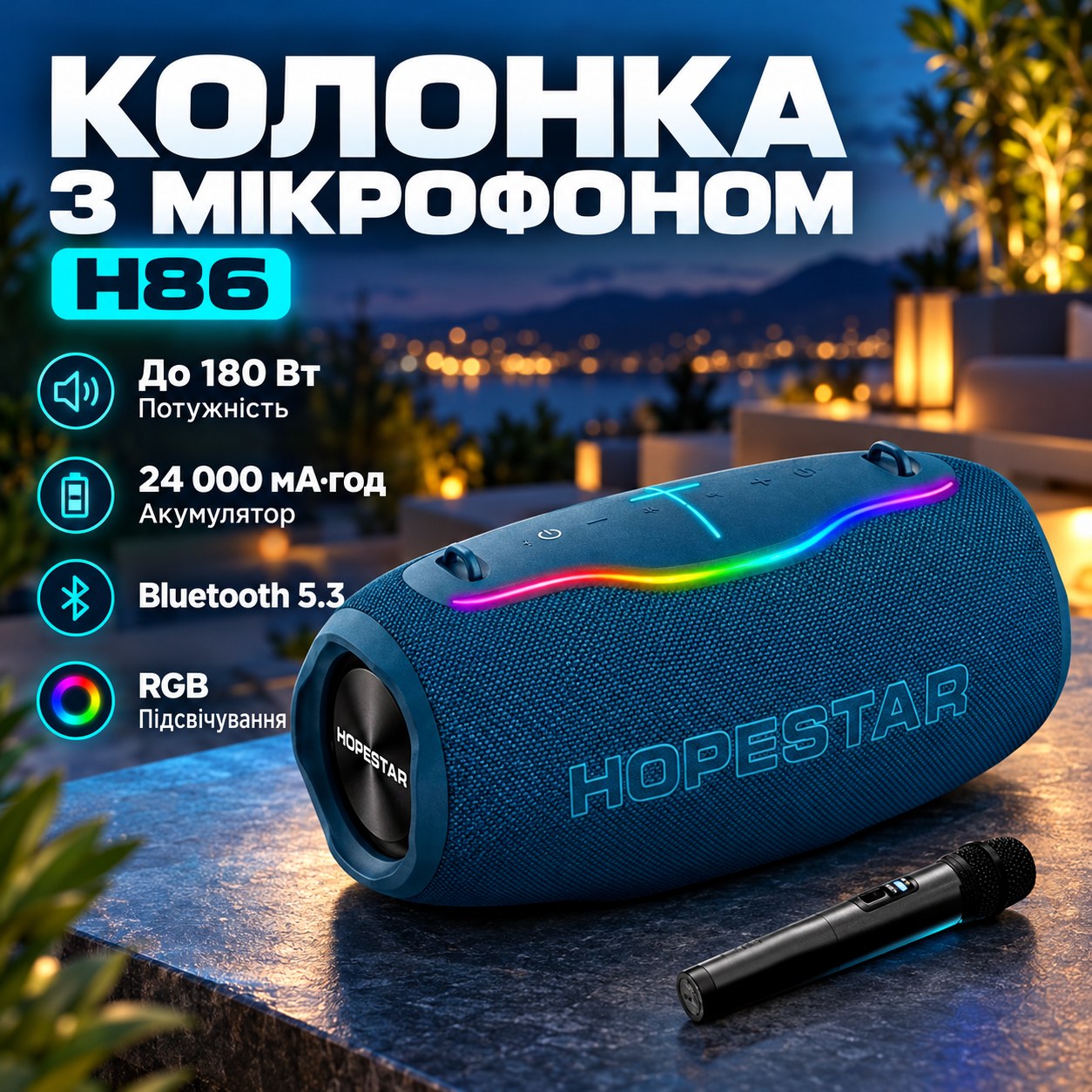 Колонка з мікрофоном акумуляторна 24000 mAh Hopestar H86 180W Синя
