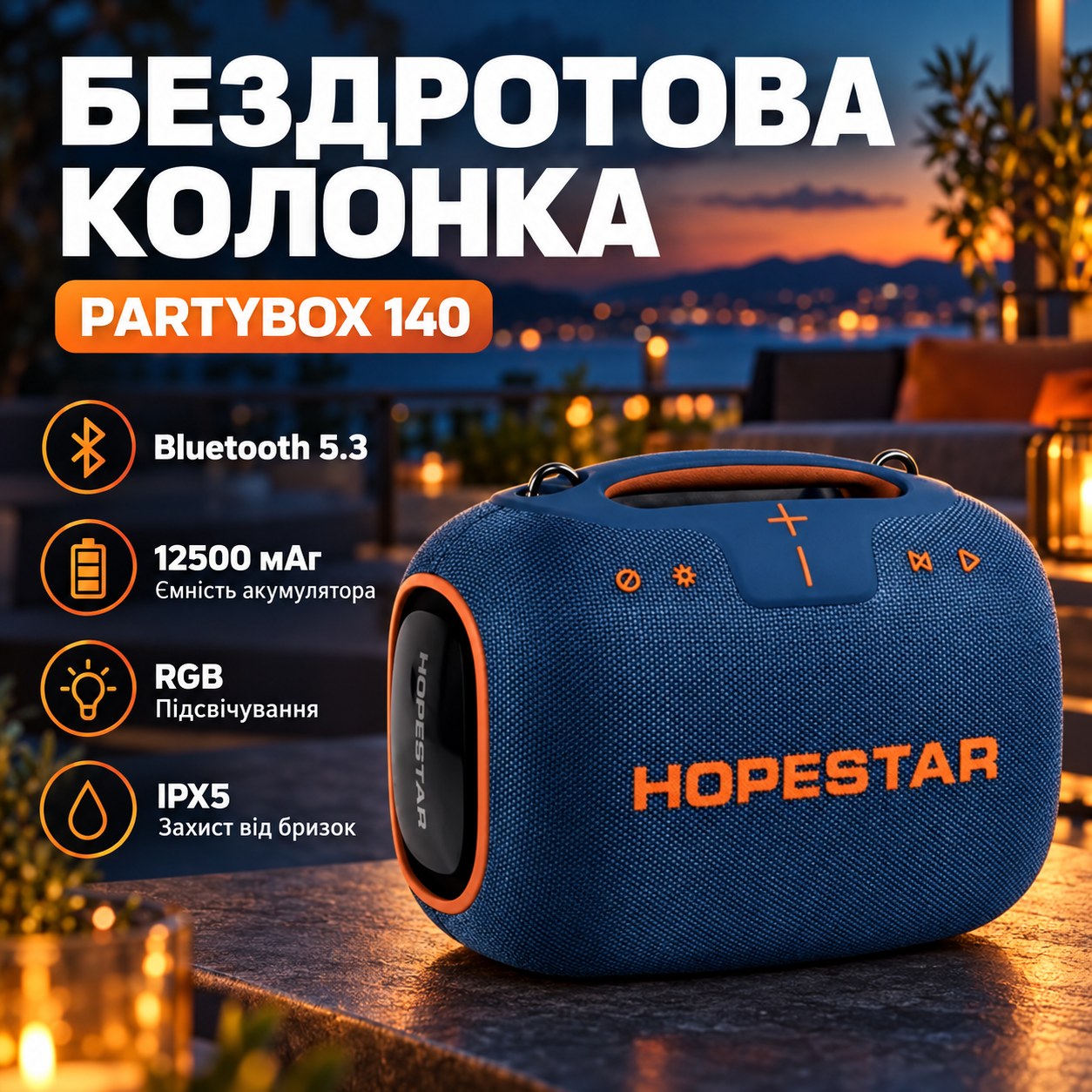 Колонка безпровідна з підсвічуванням 65W Bluetooth Hopestar PARTYBOX 140 Синя