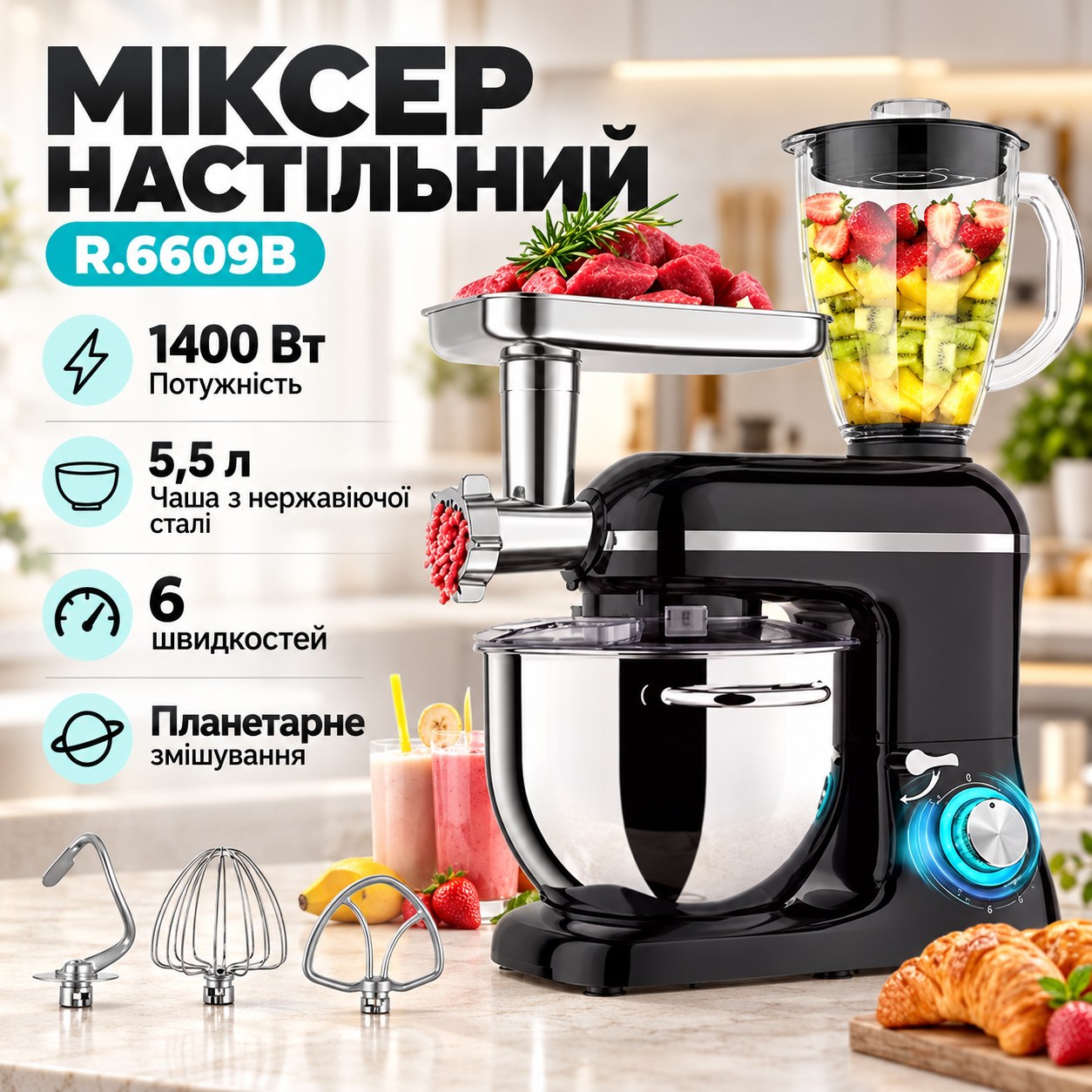 Міксер настільний з чашею із нержавіючої сталі 5,5л R.6609B RAF Сірий із сірим