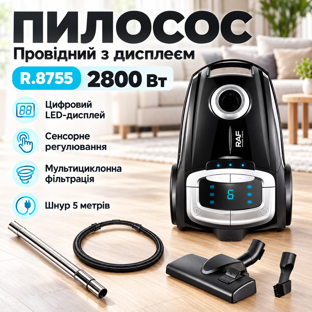 Пилосос провідний з дисплеєм 2800Вт R.8755 RAF Чорний