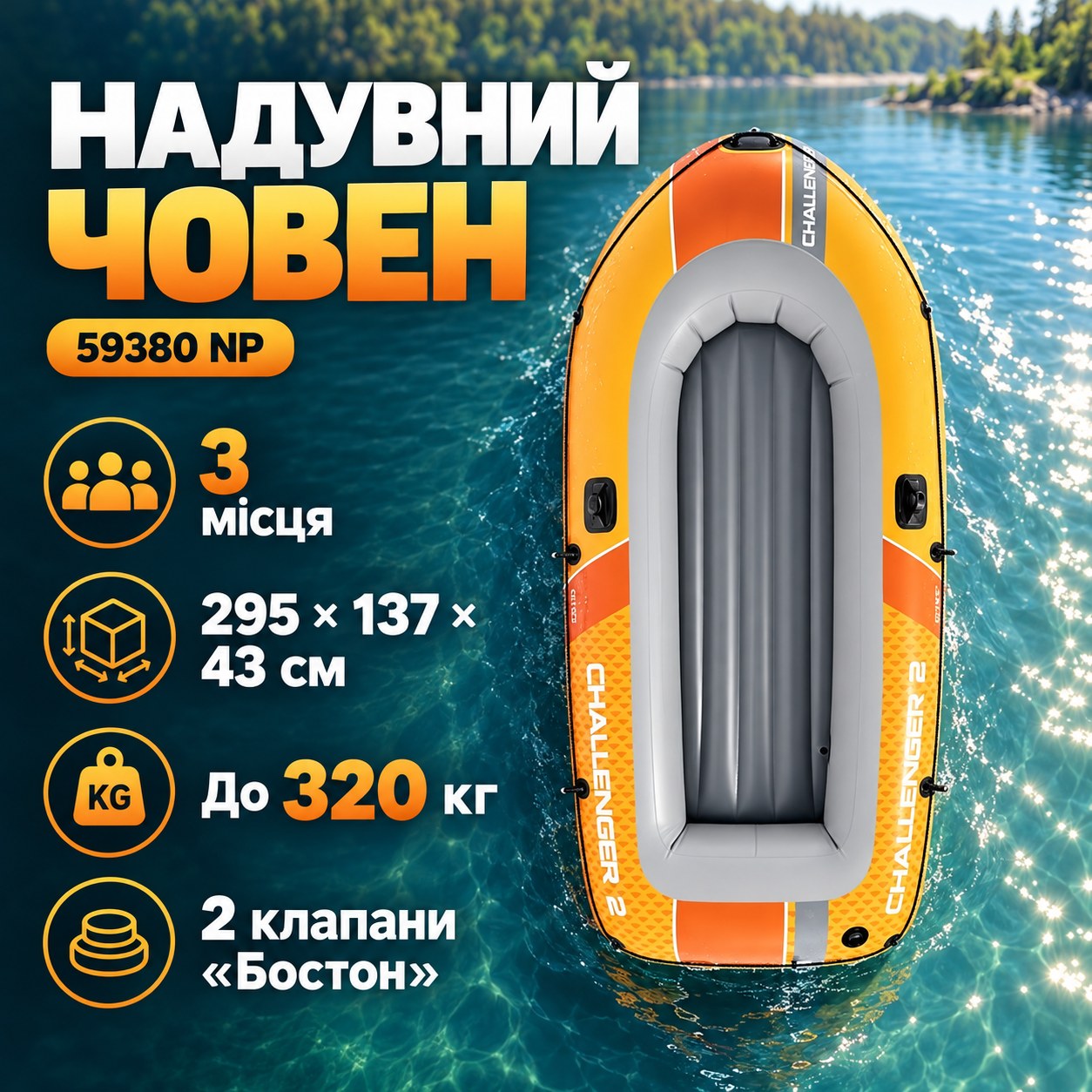 Човен надувний тримісний 295х137х43см Intex 59380 NP Сіро-жовтий
