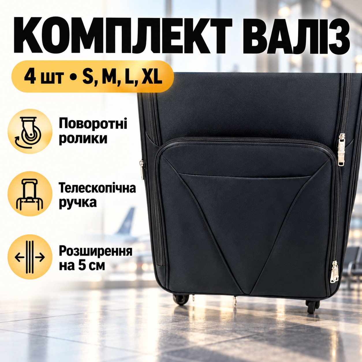Комплект валізи на коліщатках 4шт S, M, L, XL TGS Чорні