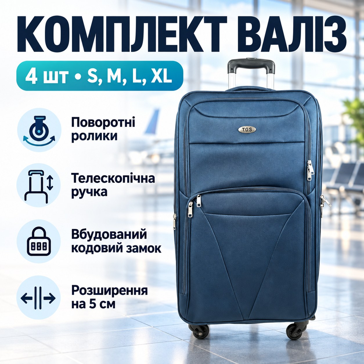 Комплект валізи на коліщатках 4шт S, M, L, XL TGS Сині