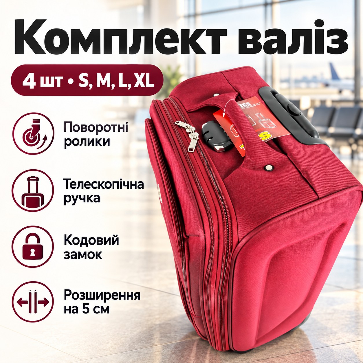 Комплект валізи на коліщатках 4шт S, M, L, XL TGS Червоні