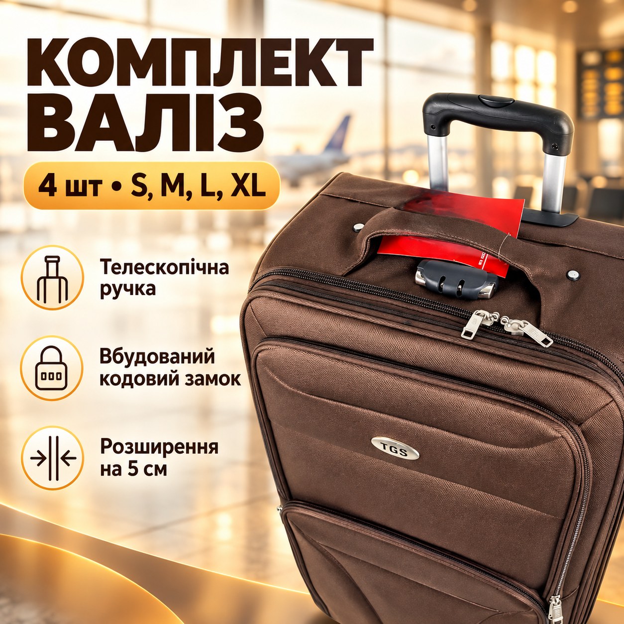 Комплект валізи на коліщатках 4шт S, M, L, XL TGS Коричневі