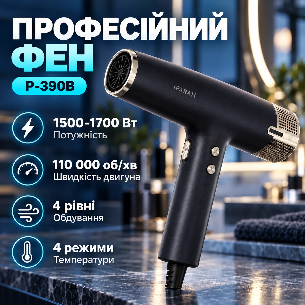 Професійний фен зі змінними насадками, 4 рівні обдування, 4 рівні температури, 110000RPM, 1500-1700W IPARAH P-390В Синій