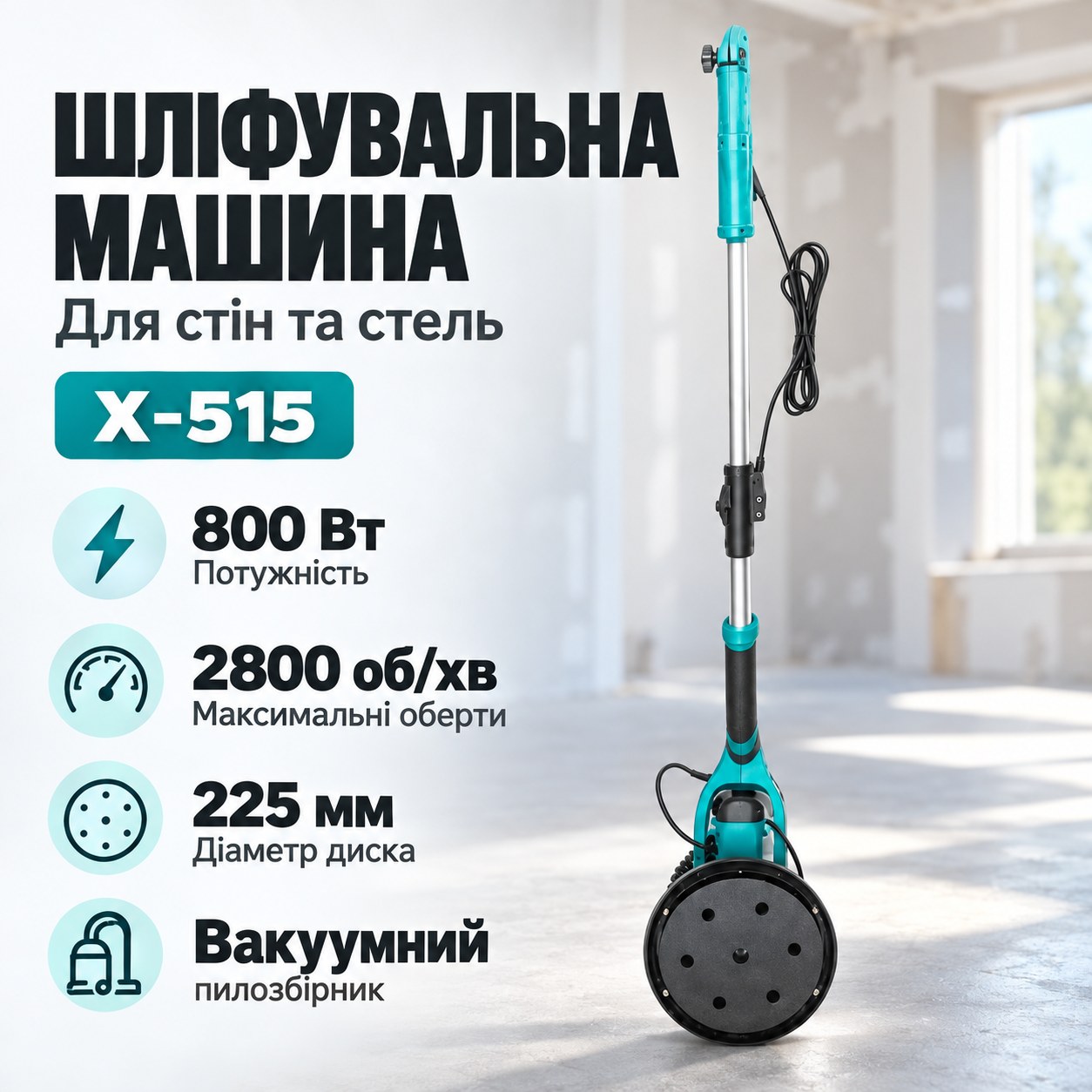 Шліфувальна машина для стін та стель з пилозбірником X-515 Синя