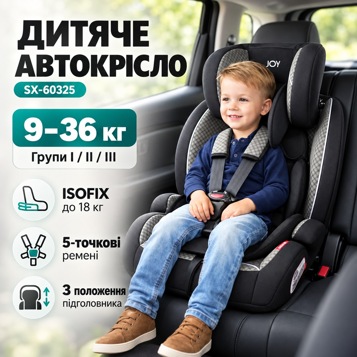 Дитяче автокрісло універсальне від 9-36кг із системою ISOFIX I/II/III група JOY SX-60325 Чорне з сірим
