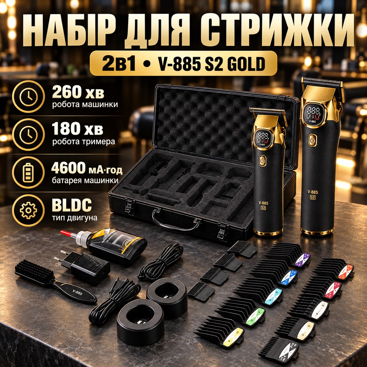 Комплект 2в1 акумуляторна машинка для стрижки та триммер VGR V-885 S2 GOLD Чорний із золотим