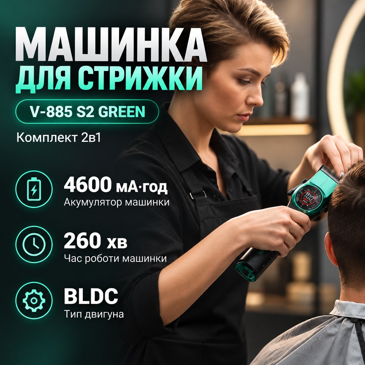 Комплект 2в1 акумуляторна машинка для стрижки та триммер VGR V-885 S2 GREEN Чорний із золотим