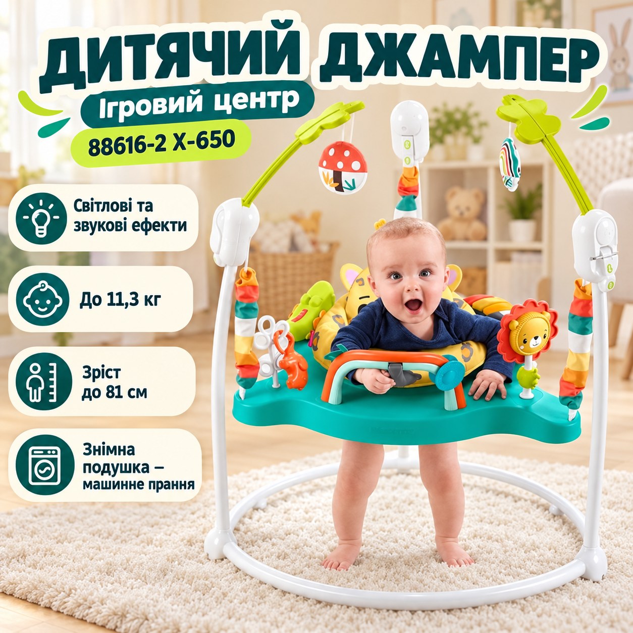 Дитячий джампер-ігровий центр зі світловими та звуковими ефектами 88616-2 X-650