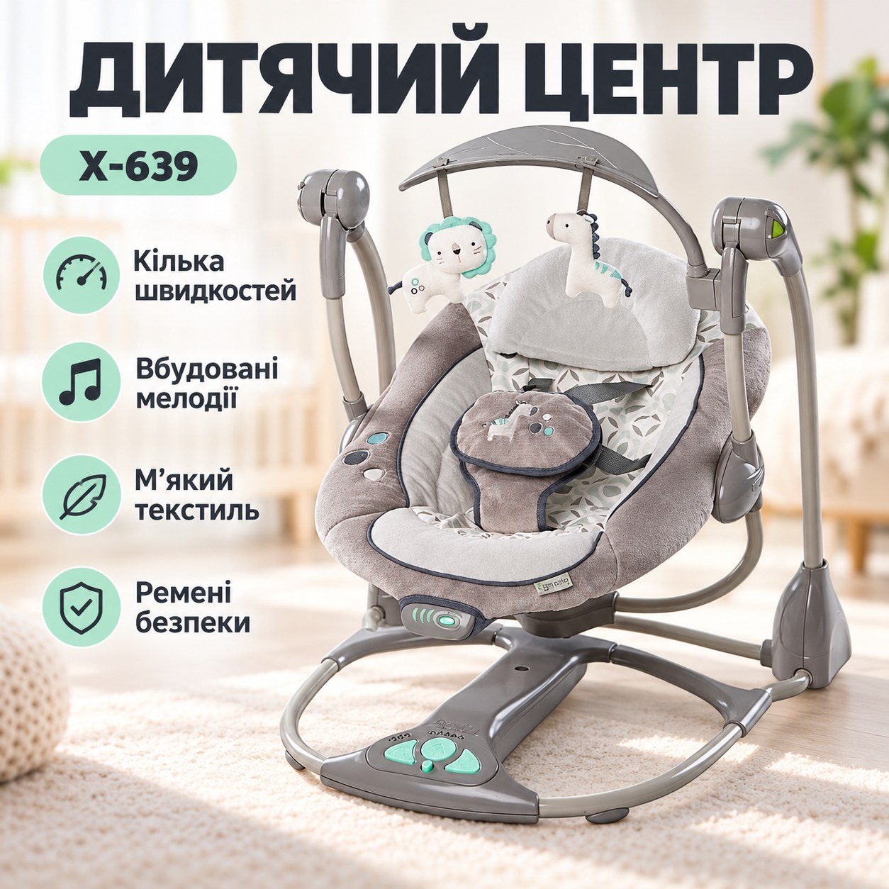 Центр дитячий Bright Starts X-639 Сірий