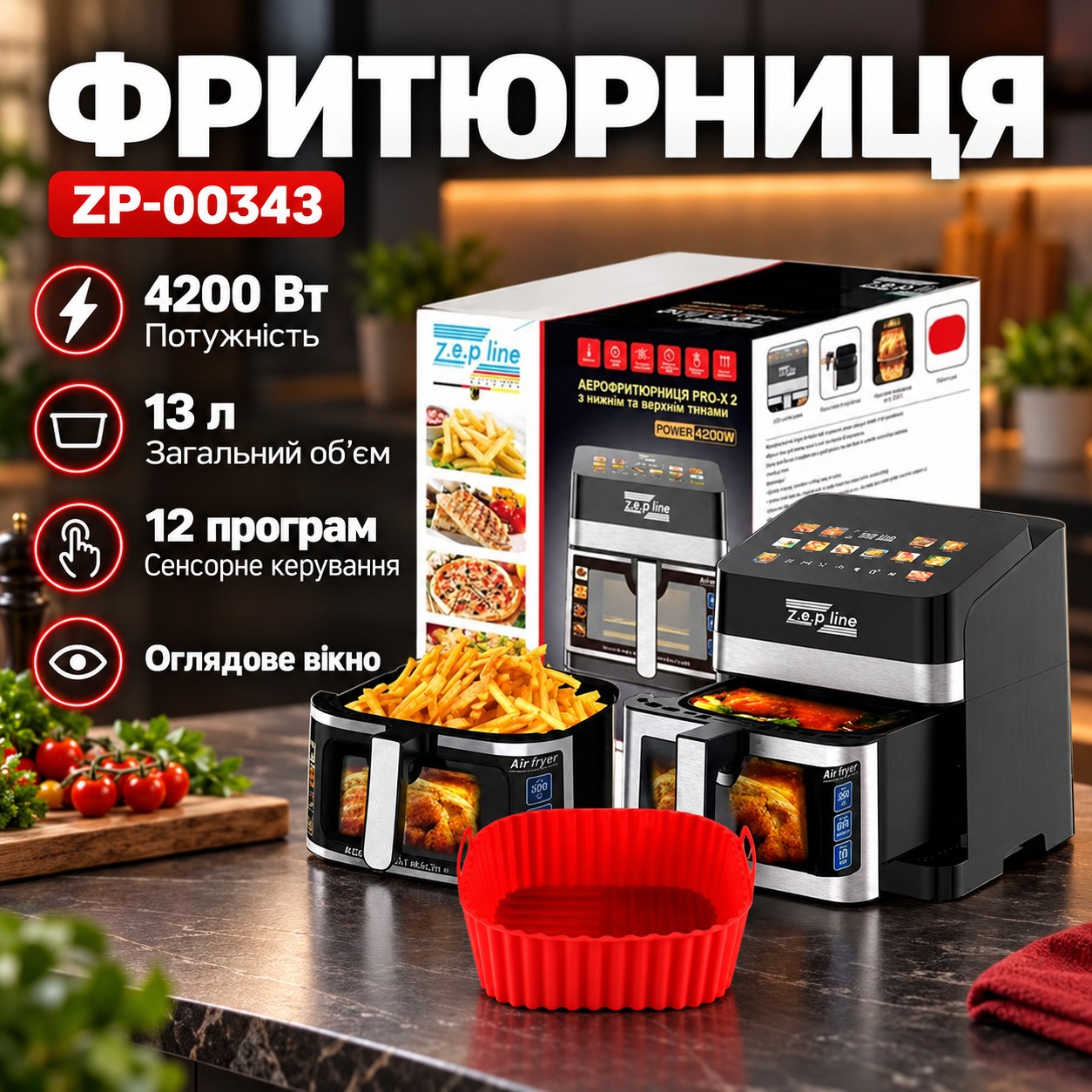 Фритюрниця з силіконовою формою та оглядовим віконцем на 12 програм 13л 4200Вт Zepline ZP-00343 Чорна