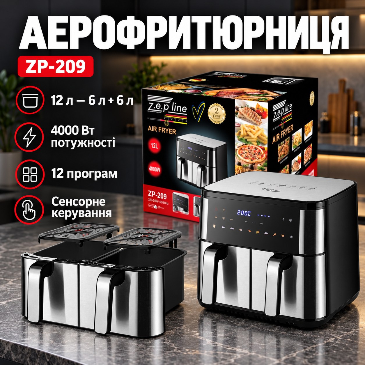 Аерофритюрниця з двома окремими кошиками 12л 4000Вт 12 програм Zepline ZP-209 Чорна