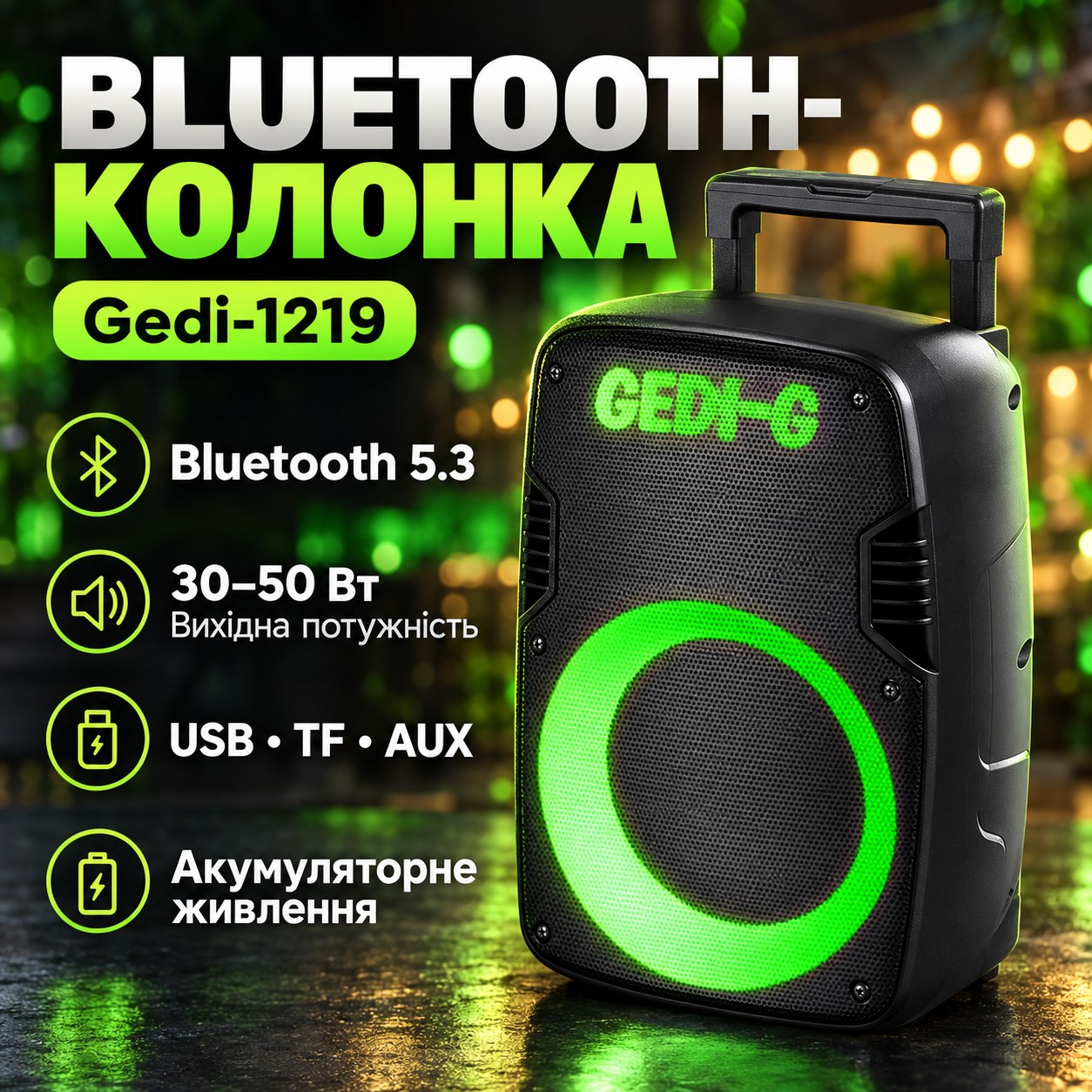 Bluetooth-колонка акумуляторна з колесами та ручкою USB, TF-карта, AUX Gedi-1219 Чорна