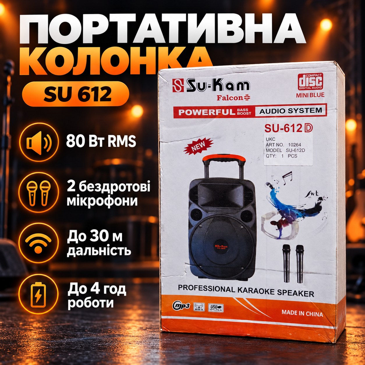Колонка портативна Su-Kam SU 612 + 2 мікрофони Чорна