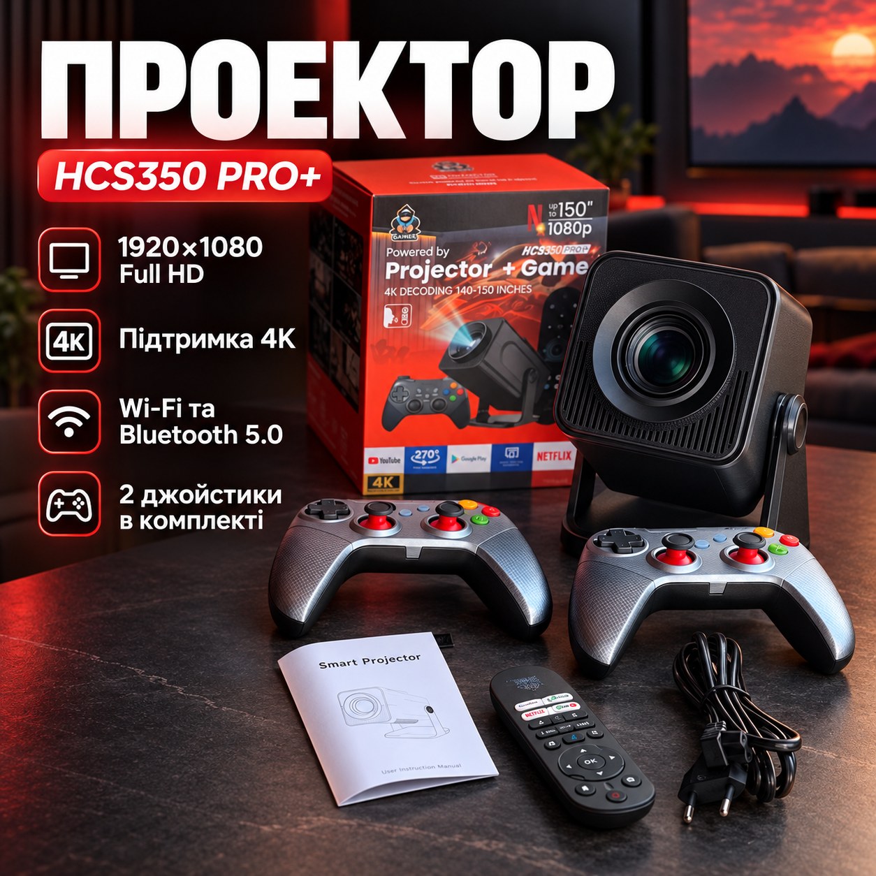 Проектор для фільмів, ігор, домашній кінотеатр із джойстиками 2 шт AND HCS350 PRO+ Чорний