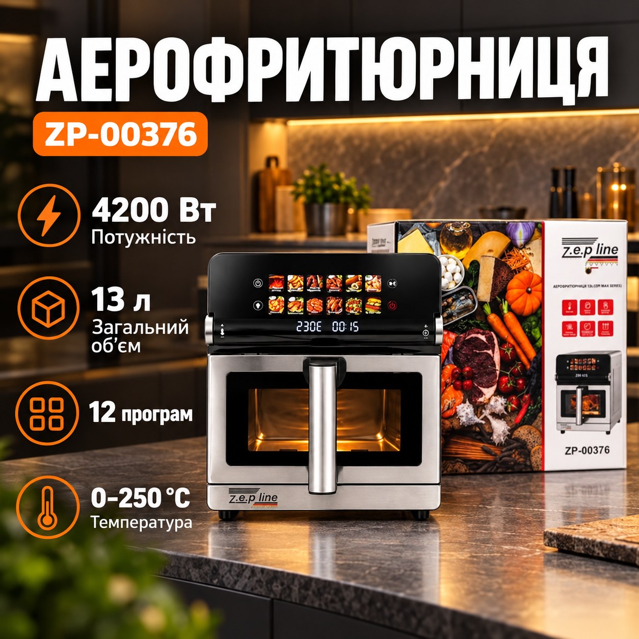 Аерофритюрка мульпіч Max Pro-3 Zepline ZP-00376 12 програм на 13 літрів 4200 Вт Чорна з сірим