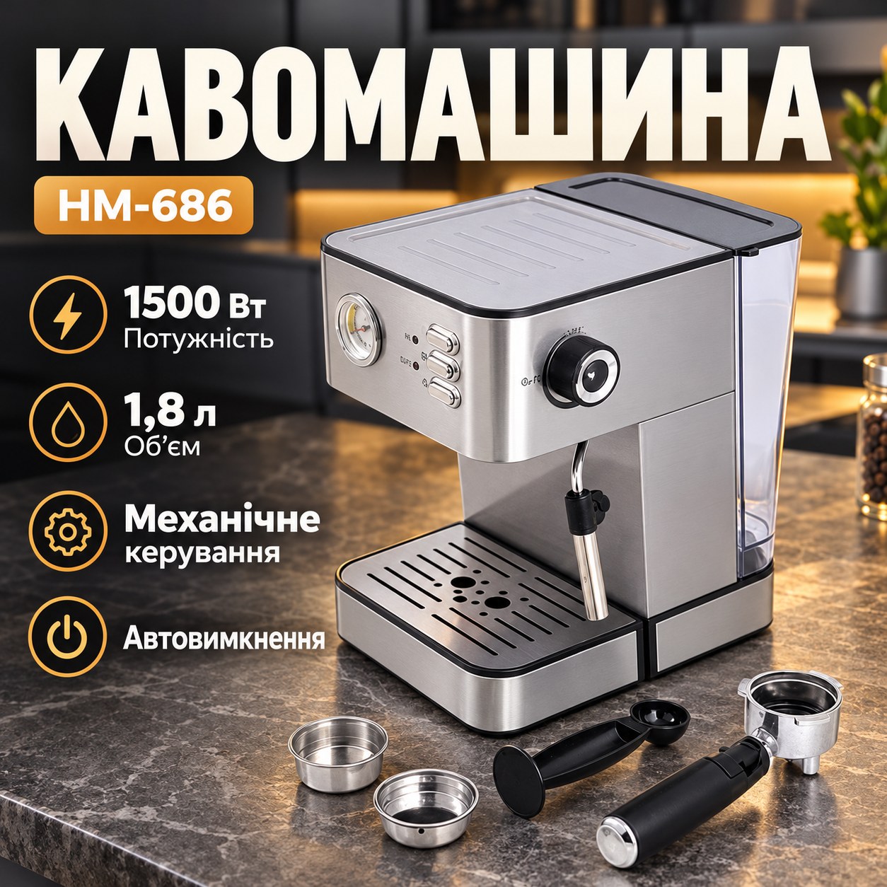 Кавомашина Hoffmans HM-686 1500W Сіра