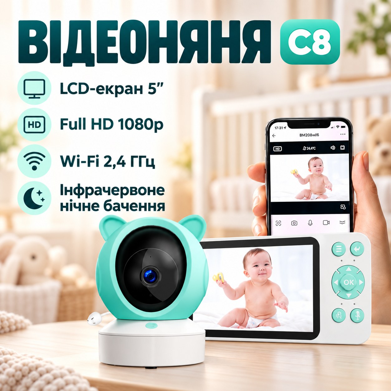 Відеоняня C8 з WiFi, LCD-монітором 5", Full HD, нічний вигляд., датчиком температури та вологості та додатком Блакитна з білим
