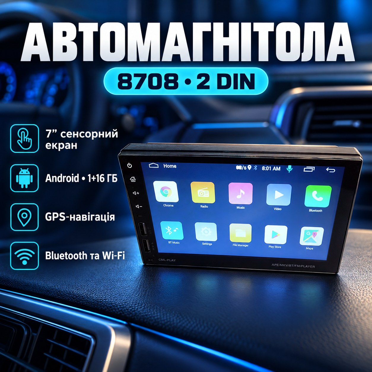 Автомагнітола C 2DIN 8708 7" Android (1+16GB)