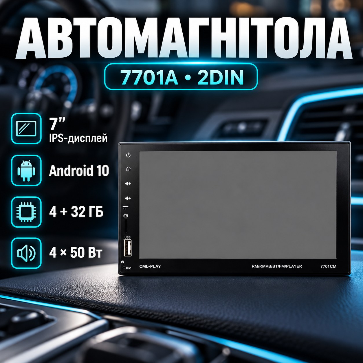 Автомагнітола C 2DIN 7701A 7" Android-10 (4+32GB)